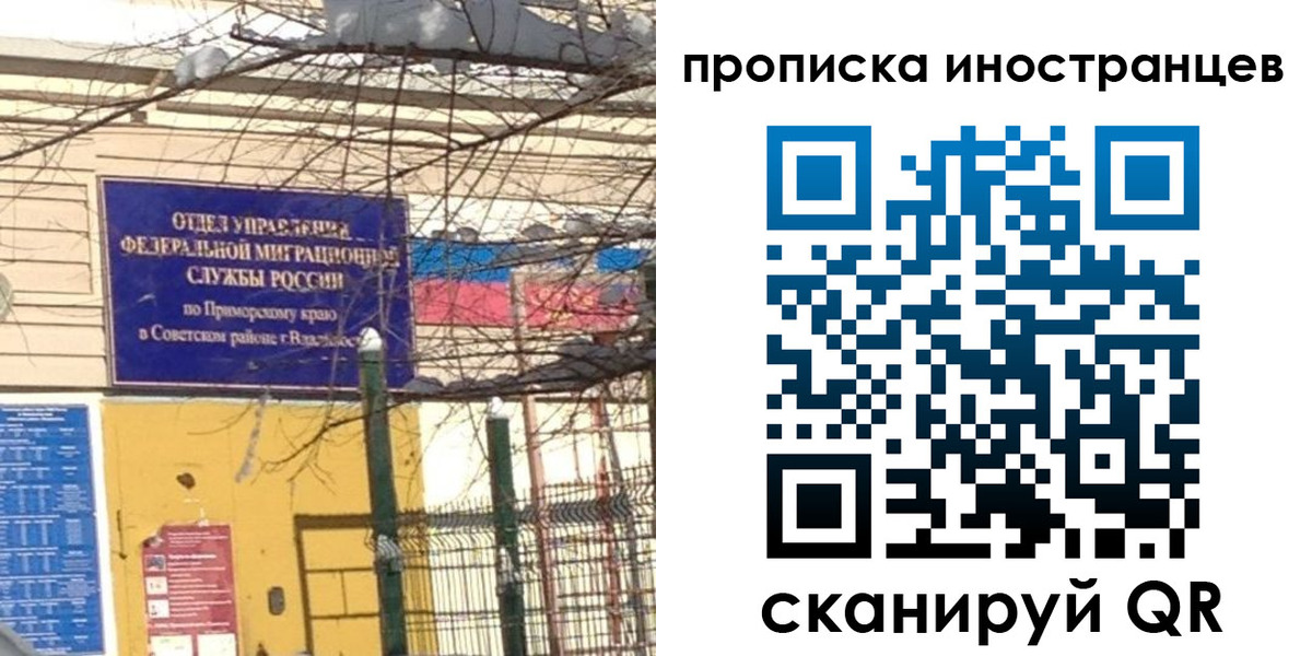 временная регистрация в квартире в Новосибирске