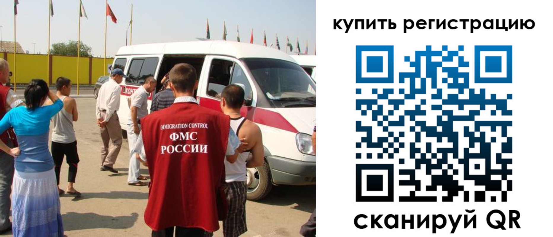 прописка поиск в Новосибирске