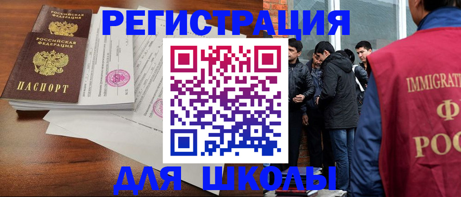 прописка в квартире в Новосибирске