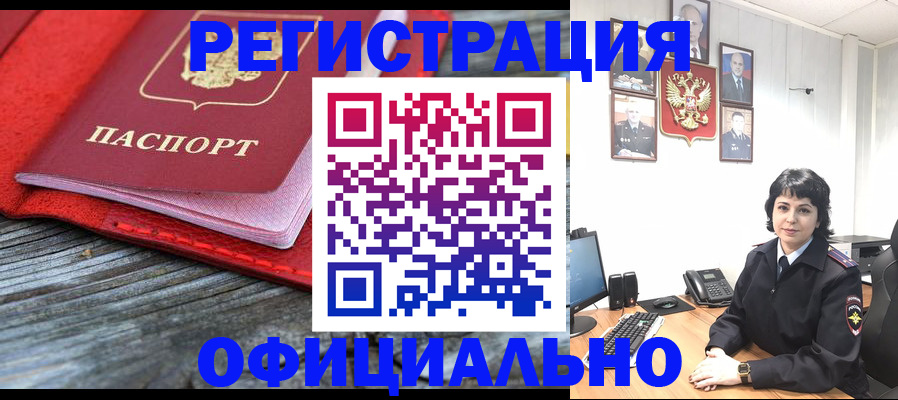 временная регистрация госуслуги в Новосибирске
